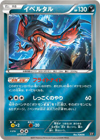 Yveltal - The Best of XY - #077 - Pokemon TCG card