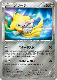 Jirachi #080 Jirachi - The Best of XY - #080 - Pokemon TCG card