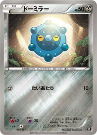 Bronzor #081 Bronzor - The Best of XY - #081 - Pokemon TCG card