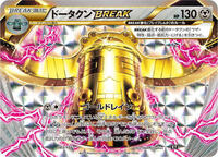 Bronzong BREAK #083 Bronzong BREAK - The Best of XY - #083 - Pokemon TCG card