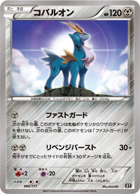 Cobalion #085 Cobalion - The Best of XY - #085 - Pokemon TCG card