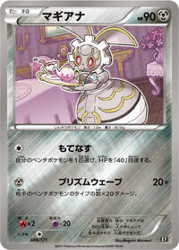 Magearna #088 Magearna - The Best of XY - #088 - Pokemon TCG card