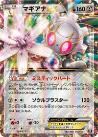 Magearna-EX #089 Magearna-EX - The Best of XY - #089 - Pokemon TCG card