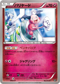 Mr. Mime #090 Mr. Mime - The Best of XY - #090 - Pokemon TCG card
