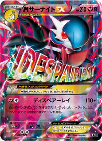 M Gardevoir-EX - The Best of XY - #092 - Pokemon TCG card