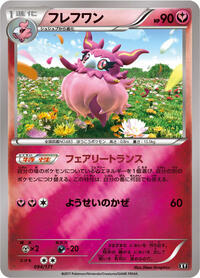 Aromatisse - The Best of XY - #094 - Pokemon TCG card
