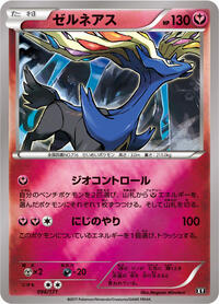 Xerneas - The Best of XY - #096 - Pokemon TCG card