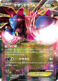 Hydreigon-EX #099 Hydreigon-EX - The Best of XY - #099 - Pokemon TCG card