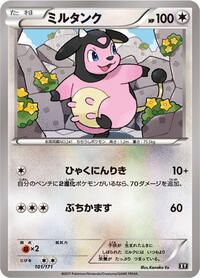 Miltank - The Best of XY - #101 - Pokemon TCG card