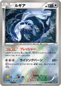 Lugia #102 Lugia - The Best of XY - #102 - Pokemon TCG card