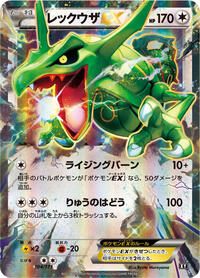 Rayquaza-EX #104 Rayquaza-EX - The Best of XY - #104 - Pokemon TCG card