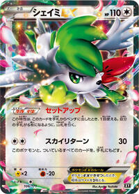 Shaymin-EX - The Best of XY - #106 - Pokemon TCG card