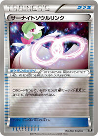 Gardevoir Spirit Link - The Best of XY - #128 - Pokemon TCG card
