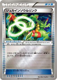 Sceptile Spirit Link #130 Sceptile Spirit Link - The Best of XY - #130 - Pokemon TCG card