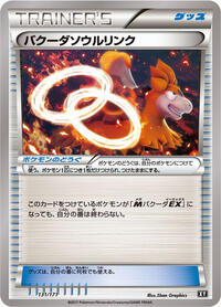 Camerupt Spirit Link #131 Camerupt Spirit Link - The Best of XY - #131 - Pokemon TCG card