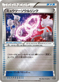 Mewtwo Spirit Link #133 Mewtwo Spirit Link - The Best of XY - #133 - Pokemon TCG card