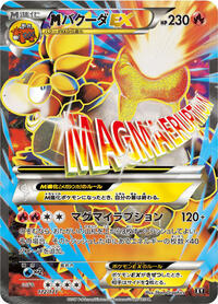M Camerupt-EX #172 M Camerupt-EX - The Best of XY - #172 - Pokemon TCG card