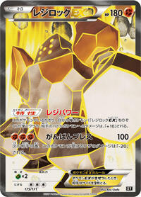 Regirock-EX - The Best of XY - #175 - Pokemon TCG card