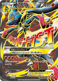 M Lucario-EX - The Best of XY - #176 - Pokemon TCG card
