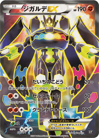 Zygarde-EX #177 Zygarde-EX - The Best of XY - #177 - Pokemon TCG card