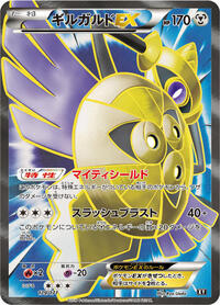 Aegislash-EX - The Best of XY - #179 - Pokemon TCG card