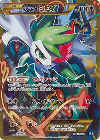Shaymin-EX - The Best of XY - #188 - Pokemon TCG card