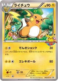 Raichu #002 Raichu - XY Promos - #002 - Pokemon TCG card