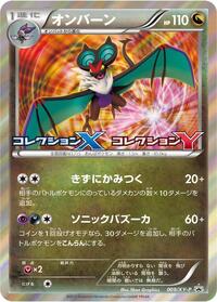 Noivern - XY Promos - #009 - Pokemon TCG card