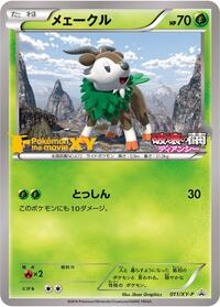 Skiddo #011 Skiddo - XY Promos - #011 - Pokemon TCG card