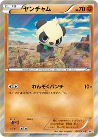 Pancham - XY Promos - #015 - Pokemon TCG card