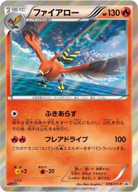 Talonflame #018 Talonflame - XY Promos - #018 - Pokemon TCG card