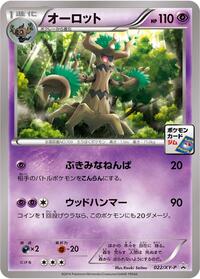 Trevenant #022 Trevenant - XY Promos - #022 - Pokemon TCG card