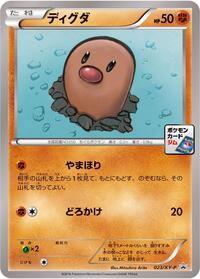 Diglett #023 Diglett - XY Promos - #023 - Pokemon TCG card