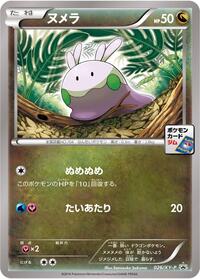 Goomy - XY Promos - #026 - Pokemon TCG card