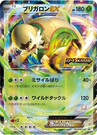 Chesnaught-EX #029 Chesnaught-EX - XY Promos - #029 - Pokemon TCG card