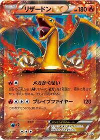 Charizard-EX #030 Charizard-EX - XY Promos - #030 - Pokemon TCG card