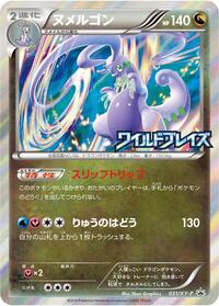 Goodra #031 Goodra - XY Promos - #031 - Pokemon TCG card