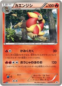 Pyroar #033 Pyroar - XY Promos - #033 - Pokemon TCG card