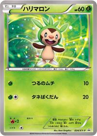 Chespin #034 Chespin - XY Promos - #034 - Pokemon TCG card