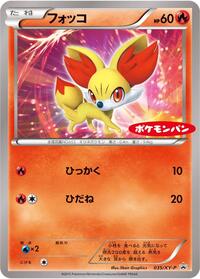 Fennekin - XY Promos - #035 - Pokemon TCG card