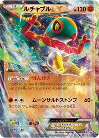 Hawlucha-EX #038 Hawlucha-EX - XY Promos - #038 - Pokemon TCG card