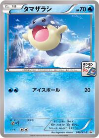 Spheal - XY Promos - #040 - Pokemon TCG card