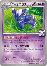 Meowstic #041 Meowstic - XY Promos - #041 - Pokemon TCG card