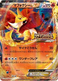 Delphox-EX #048 Delphox-EX - XY Promos - #048 - Pokemon TCG card