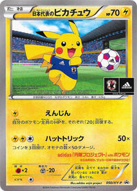 Team Japan's Pikachu #050 Team Japan's Pikachu - XY Promos - #050 - Pokemon TCG card