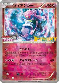 Diancie #054 Diancie - XY Promos - #054 - Pokemon TCG card