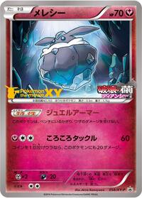 Carbink #058 Carbink - XY Promos - #058 - Pokemon TCG card