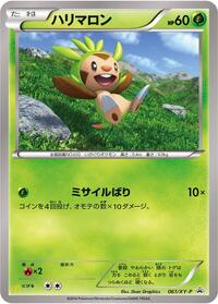 Chespin #061 Chespin - XY Promos - #061 - Pokemon TCG card