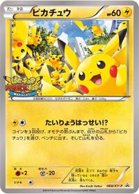 Pikachu #068 Pikachu - XY Promos - #068 - Pokemon TCG card