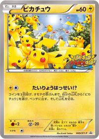Pikachu #069 Pikachu - XY Promos - #069 - Pokemon TCG card